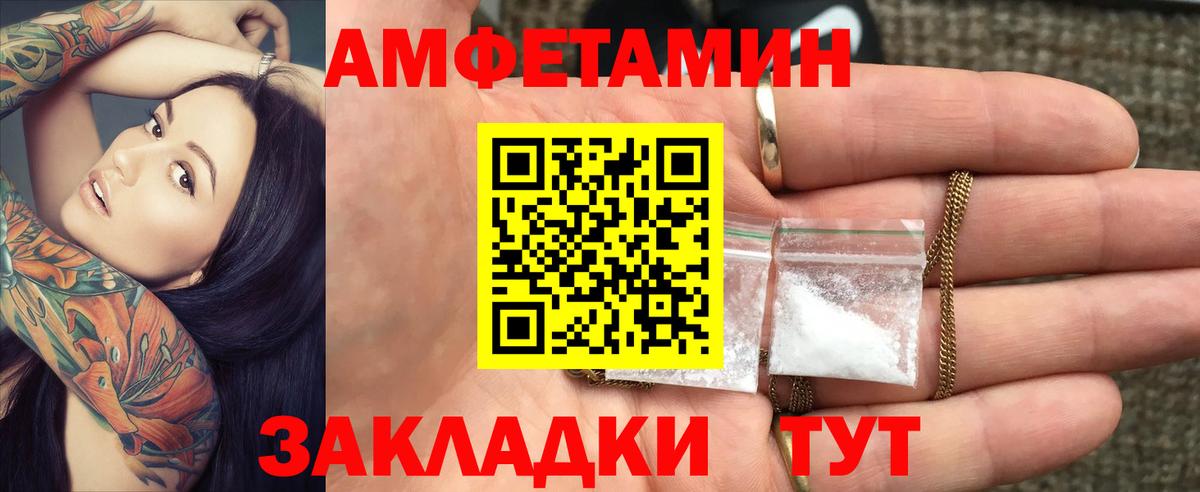 Амфетамин  Вход с VPN  Ярцево  Amphetamine 98% 