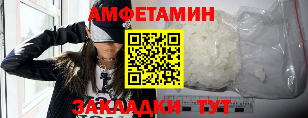 Амфетамин VHQ Ярцево