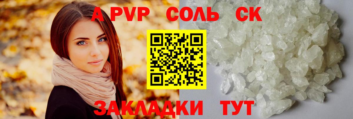 А ПВП крисы CK  Альфа ПВП СК  Вход с VPN  сколько стоит  Ярцево 