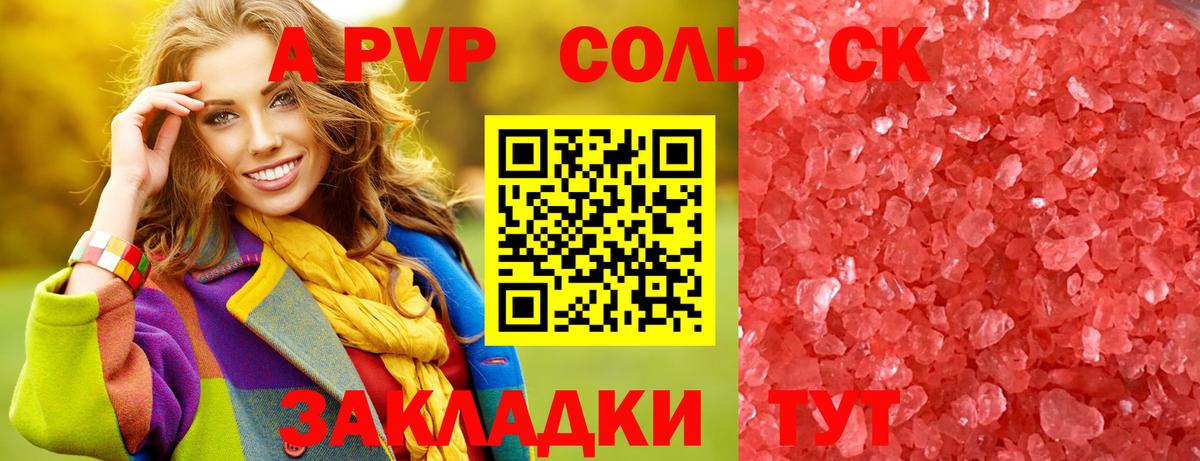 Alpha PVP крисы CK Ярцево
