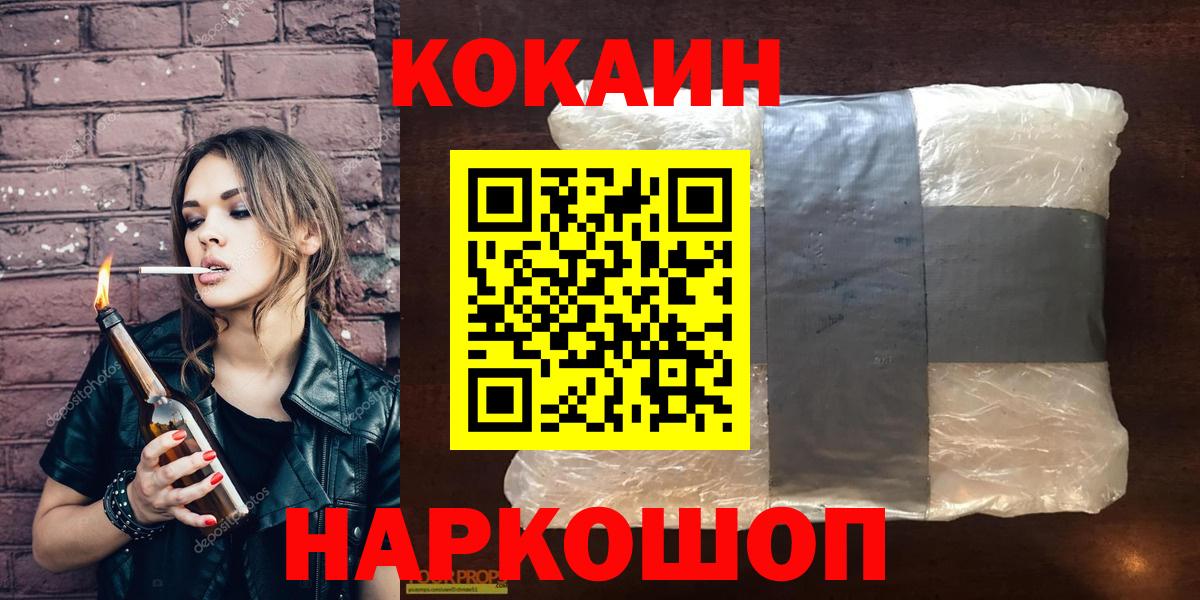 Cocaine Fish Scale Ярцево