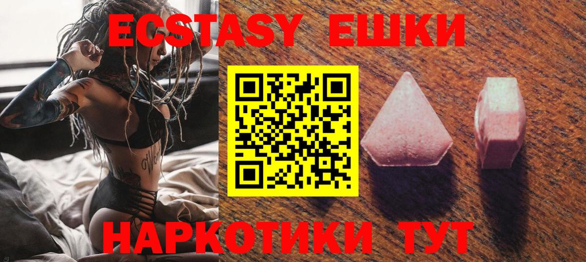 магазин    Экстази круглые  Вход с VPN  Ярцево  ЭКСТАЗИ XTC 