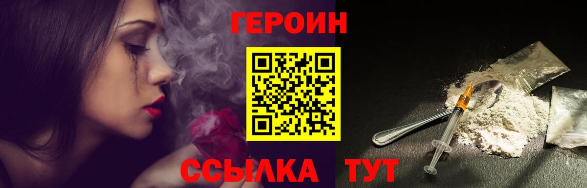 Ярцево  Героин  Вход с VPN  ГЕРОИН Афган 