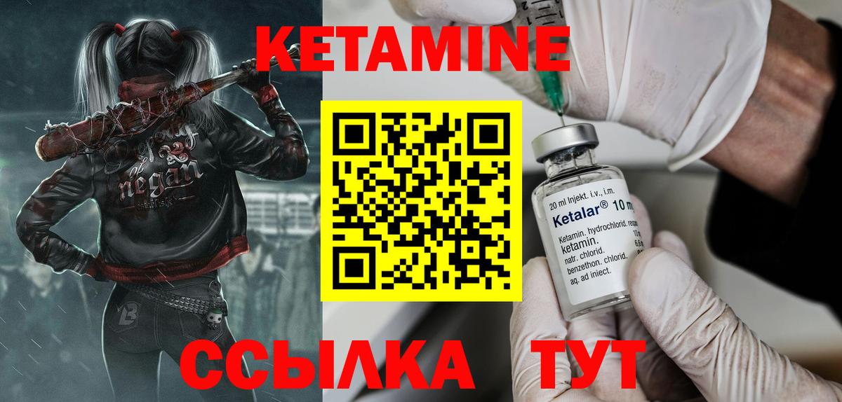 Кетамин VHQ  КЕТАМИН ketamine  Вход с VPN  Ярцево 