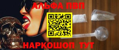 альфа пвп Рыбинск