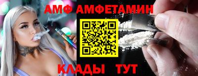 амф Рязань