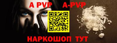 альфа пвп Рыбинск