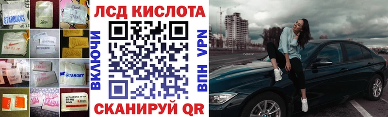 ЛСД экстази кислота  продажа наркотиков  Ярцево 