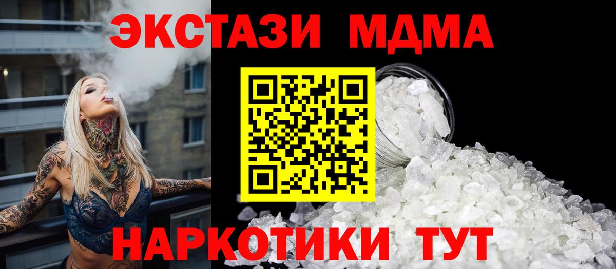 МДМА  MDMA Molly  МДМА Molly  Вход с VPN  Ярцево 