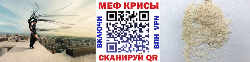 KRAKEN маркетплейс  Ярцево  Мефедрон mephedrone 