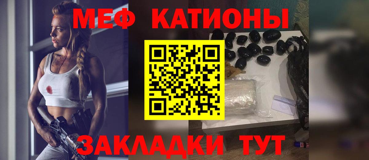 МЕФ mephedrone  купить закладку  Ярцево  МЕФ  Мефедрон mephedrone  Вход с VPN  Меф 