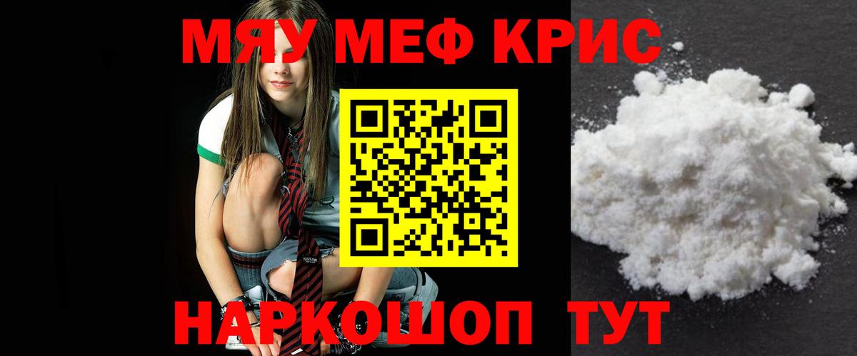 Меф Ярцево