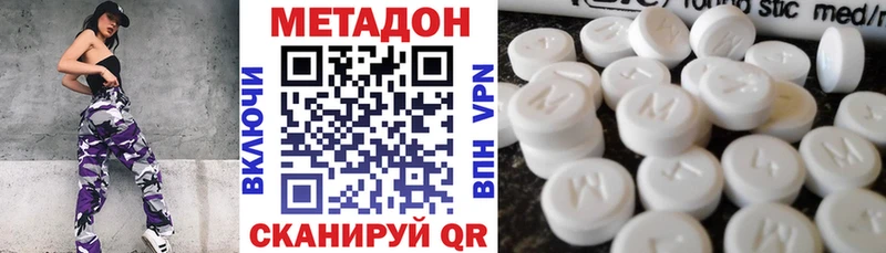 МЕТАДОН белоснежный  Ярцево 