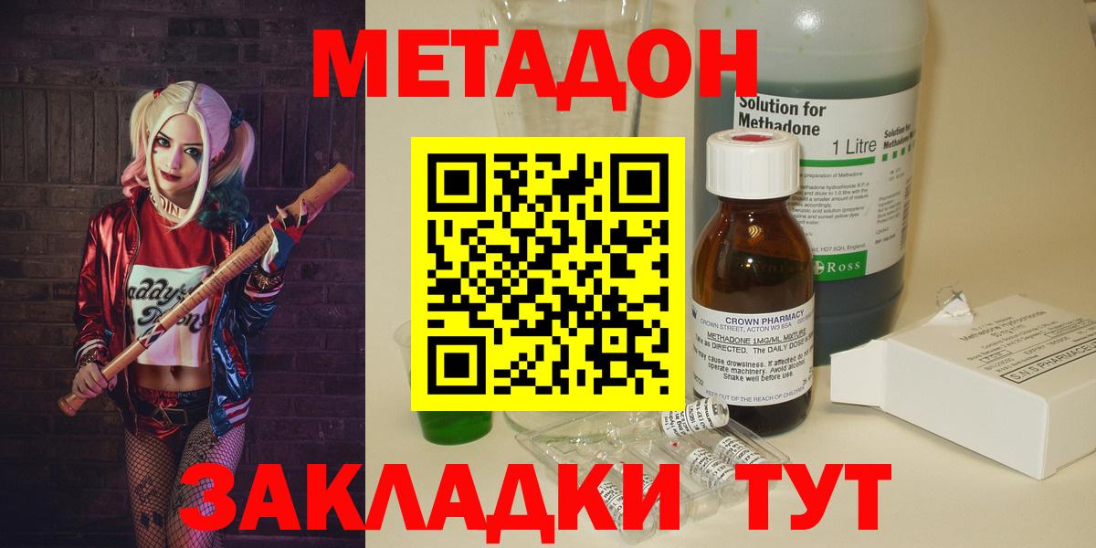 Ярцево  МЕТАДОН белоснежный  Метадон VHQ  Вход с VPN 