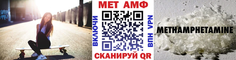 МЕТАМФЕТАМИН Methamphetamine  дарнет шоп  Ярцево 