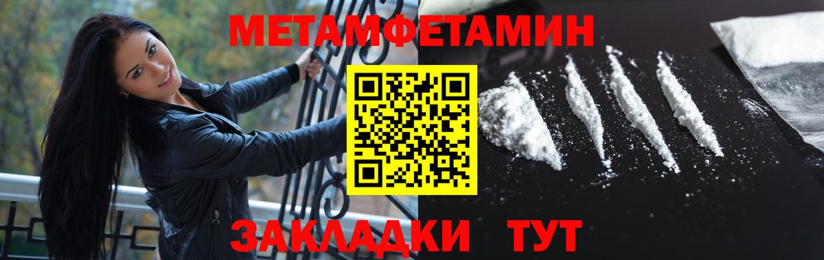 Метамфетамин мет  Метамфетамин мет  Ярцево  Вход с VPN 