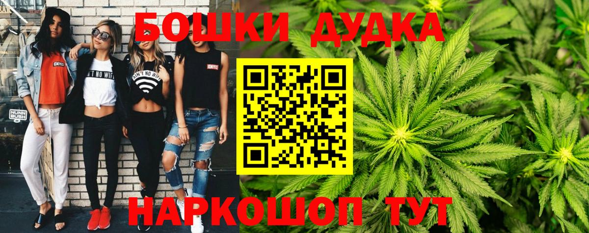 Шишки марихуана ГИДРОПОН  Бошки Шишки конопля  Ярцево  Вход с VPN 